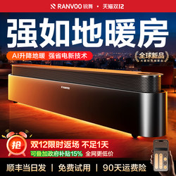 Ruiwu Baseboard Heater 2025 New Model for Large Area Home Use, Energy-Saving Electric Heater, New Heating Device