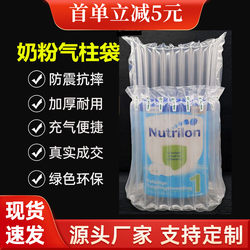 Milk Powder Air Column Bag Bubble Wrap Packaging Bag 10 Columns 11 Columns Express Buffer Inflatable Bag Bubble Bag Anti-Fall Bubble Column