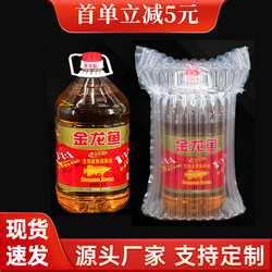 5L Edible Oil Air Column Bag Roll Material Bubble Wrap Packaging Bag Anti-Fall Bubble Column Express Packaging Inflatable Bag Bubble Bag