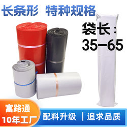 Long, Thick, Brand-New, Slim Courier Packaging Bags, Extended Courier Packing Bags