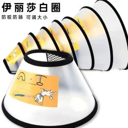 Pet Elizabethan collar anti-bite collar for cats and dogs anti-scratch neck collar protective cover Elizabethan collar