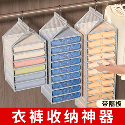Household Clothes and Pants Storage Hanging Bag, Dormitory Hanging Clothes Rack, Fabric Layered Organizing and Storage Solution