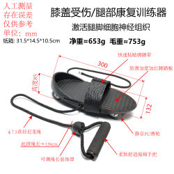 Knee Joint Rehabilitation Exercise Trainer for Leg Injury Recovery and Post-Fracture Bending and Straightening Skate Shoes