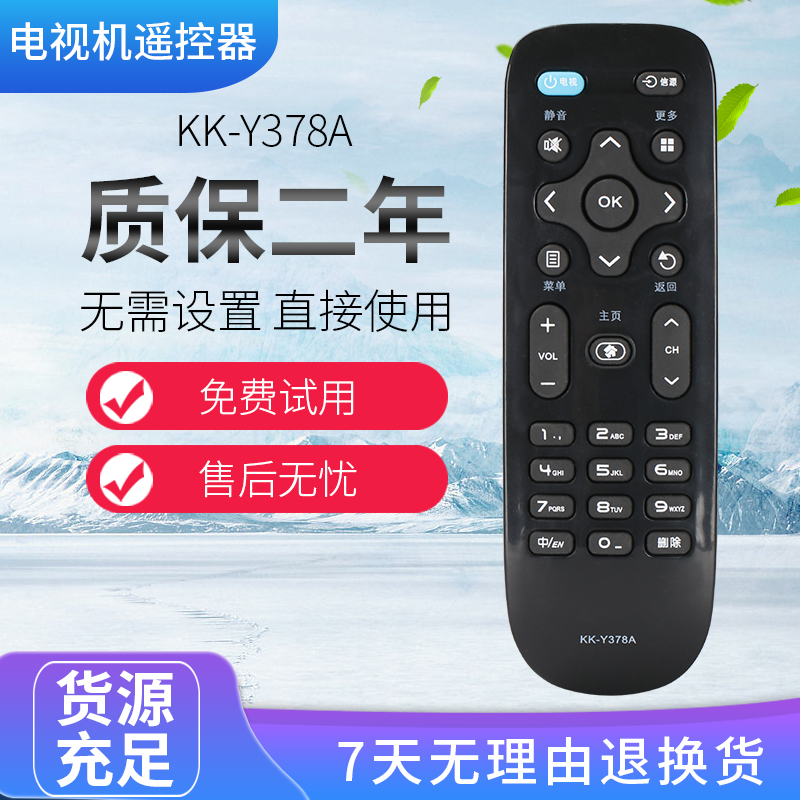 KONKA LCD TV   KK-Y378A LED43 | LED39 | LED55 | K35A-