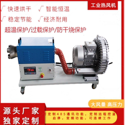 High-Pressure Hot Air Fan Pipe Blow Drying Air Conditioning Condenser Heat Sink Drying Hot Air Knife Blowing Water Heat Coated Blow Dryer