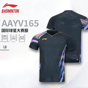 
Li Ning AAYV165 international star competition uniform badminton uniform for men and women sports short-sleeved T-shirt quick-drying and breathable