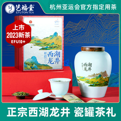 2023 Uvedení Nového čaje Na Trh Yifutang Tea Mingqian Speciální Třídy Západního Jezera Longjing Zelený čaj Špičková Dárková Krabička Na Dárky Pro Starší
