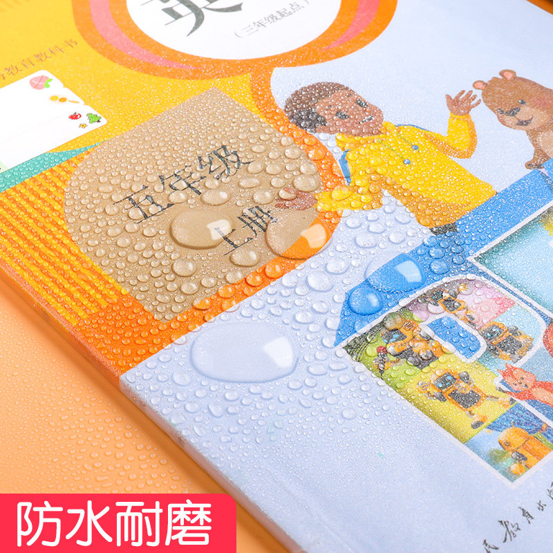 책 표지 프리 커팅 A4 자체 접착 투명 젖빛 책 필름 방수 16K 책 필름 초등학교 책 표지 두꺼워기 세트-