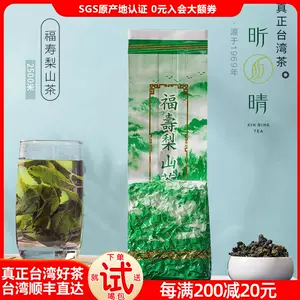 専用　台湾　高山茶　福壽梨山茶　159g×4袋 台湾茶 福寿梨山茶 梨山茶 台湾高冷茶 茶葉 約80g 3個｜Yahoo