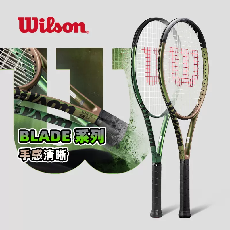 Wilson威尔逊Blade V8碳素进攻型专业网球拍98S男女单人训练网拍-Taobao