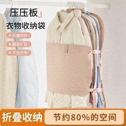 Compression Storage Board Clothes Dust Cover Wardrobe Storage Artifact Foldable Hanging Fabric down Jacket Storage Bag