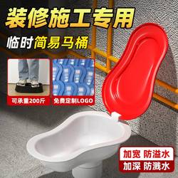 Dekorace Provizorní Toaletní Deodorant Toaleta Jednoduchá Dělnická Konstrukce Speciální Jednorázové Velké Squat Wc Plast Lze Splachovat
