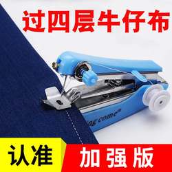 Pants Hem Trimming Tool, Hem Tape, Edge Repair, Small Hand-Held Sewing Machine for Clothes, Multi-Functional Household Machine
