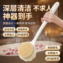 Bath Brush with Long Handle, Bath Sponge, Body Brush, Back Scrubber, Self-Use Double-Sided Bath Brush