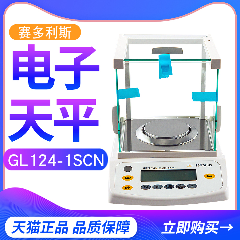 Sartorius Electronic Balance Gl124 Gl224 1scn One Ten Thousandth Electronic Analytical Balance 0