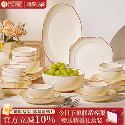 Underglaze Color Tableware Set 2026 High-Value Bowl and Plate Set for Home Use, Cream-Style Bowls, Plates, and Chopsticks, Housewarming Bowlware