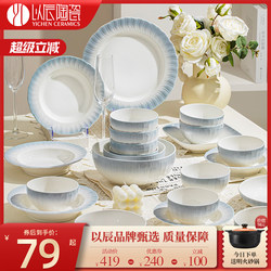 Underglaze Color 2026 New High-Quality Bowl and Plate Set, Household Ceramic Tableware Set, Bowls, Plates, Chopsticks, Housewarming Gift
