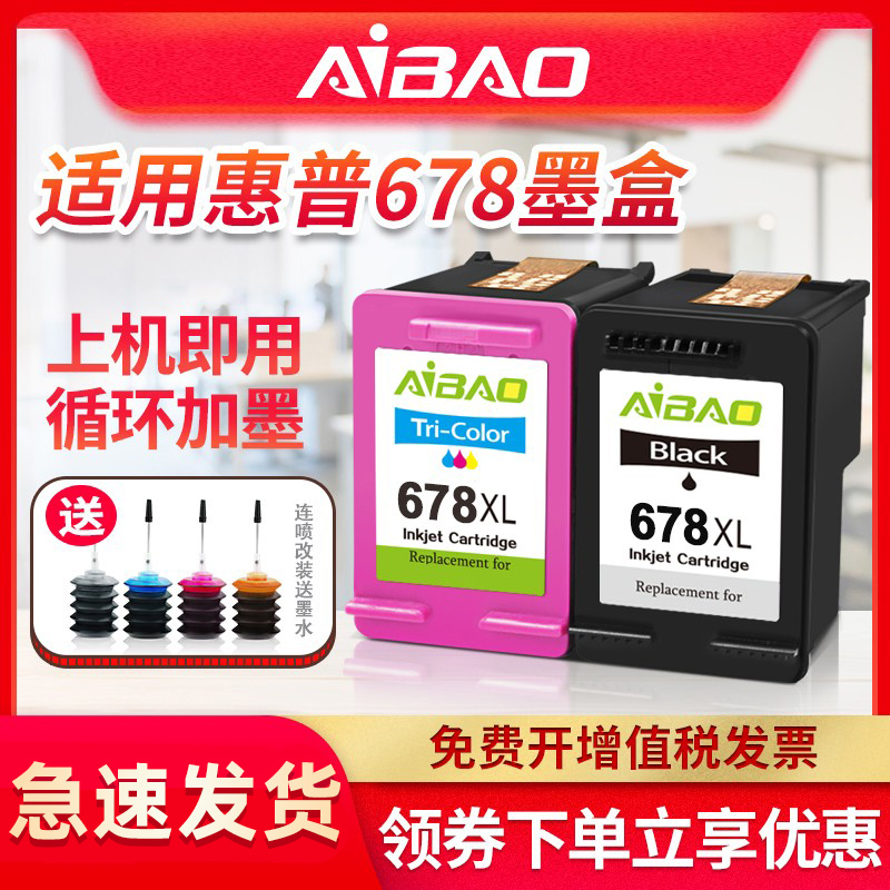 AIBAO HP 678 ũ īƮ ȣȯ˴ϴ HP1018 1518 2515 2548 2648 3515 3548 4518 4648   ũ īƮ   XL  뷮-