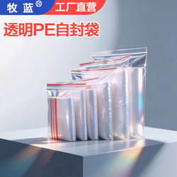 Pe Ziplock Bag Transparent Ziplock Bag Food Ziplock Bag Packaging Bag Ziplock Bag Transparent Food Plastic Bag Ziplock Bag