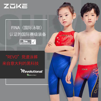 
ZOKE Boys and Girls Training One-piece Five-point Swimming Suit Swim Bottoms Teenagers Competition FINA Certification