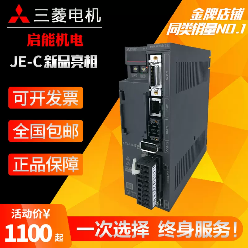 三菱伺服驱动器放大器MR-JE-10C 20C 40C 70C 100C 200C 300C原装-Taobao