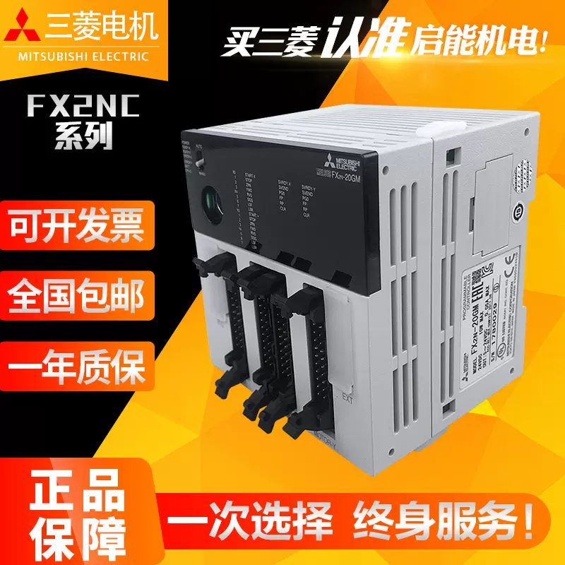 三菱電機 FX2NC-16EYR-T-