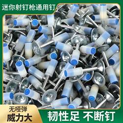 Mini Universal Integrated Round Nail for Nail Guns, Specialized Mini Nails for Shooting into Concrete, 27 Fire-Fighting Nails, One Whole Box