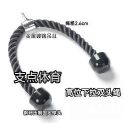Large Bird Accessories Pull-Down Rope Triceps Pull-Down Rope Pull-Down Rope for Gantry Rack Face Pull