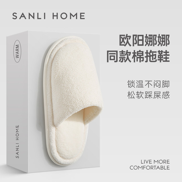 Sanli cotton slippers for women in winter 2025 new home cotton drag couple home indoor non-slip autumn and winter fur slippers for men