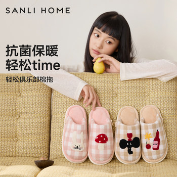 
Sanli Antibacterial Warm Slippers Autumn and Winter New Cotton Slippers for Men and Women Home Non-Slip Cotton Slippers for Adults