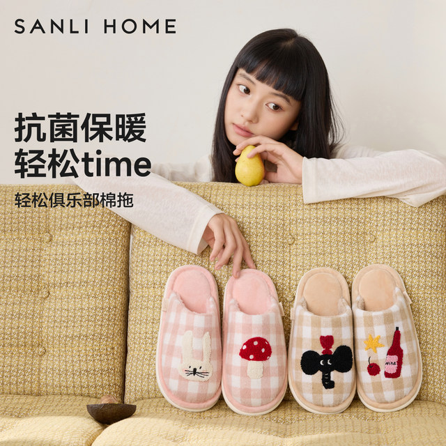 
Sanli Antibacterial Warm Slippers Autumn and Winter New Cotton Slippers for Men and Women Home Non-Slip Cotton Slippers for Adults
