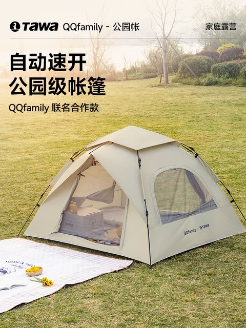 TAWA-QQFAMILY co-branded tent outdoor portable fold folding fully automatic sunscreen picnic camping equipment
