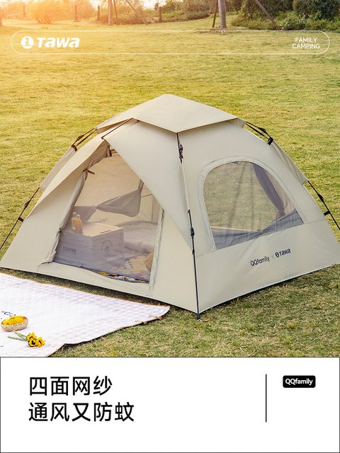 TAWA-QQFAMILY co-branded tent outdoor portable fold folding fully automatic sunscreen picnic camping equipment
