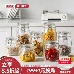 Kawashimaya Glass Sealed Jar Food-Grade Jam Bottle for Soaking Alcohol, Pickling Vegetables, Honey, Lemon Storage Container