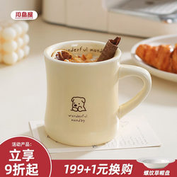 Kawashimaya High-Quality Mug, Large-Capacity Ceramic Cup, Household Couple Water Cup, Office Milk Coffee Cup