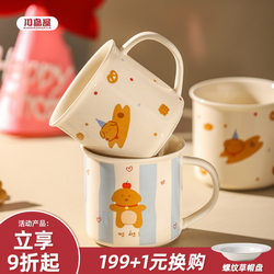 Kawashimaya Mug for Girls, High-Looking Office Ceramic Water Cup, Cute Couple Breakfast Milk Coffee Cup