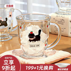 Kawashimaya Original Tall Glass Cup for Women, High Aesthetic Value, Household Drinking Cup with Handle, Cute Milk Cup, Juice Cup