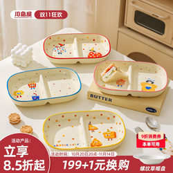 Kawashimaya Divided Plate, Children's Plate, Household Breakfast Presentation Plate, Tableware, Ceramic, Adult Weight Loss Portion Control Plate
