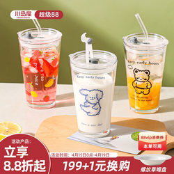 Kawashimaya Straw Glass Cup for Women, New Model 2026, Summer Household Use for Drinking Cold Drinks, Juice, Milk Tea, Coffee Cup
