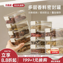 Kawashimaya Spice Storage Box, Food-Grade Household Kitchen Spice Container for Sichuan Pepper, Aniseed, and Seasonings, Moisture-Proof and Sealed