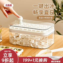 Kawashimaya Ice Cube Mold Food Grade Press Ice Tray for Home Refrigerator LAOSHU Ice Cube Storage Box Ice Making Tool