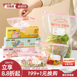 Kawashimaya & Lulu Pig Collaboration Fresh-Keeping Bags, Food-Grade Household Sealing and Portioning Bags with Sealing Plastic Self-Sealing Bags