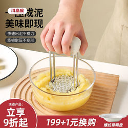 Kawashimaya Potato Masher 316 Stainless Steel 304 Baby Food Masher Magic Tool for Crushing and Mashing Yam Puree