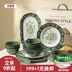 Kawashimaya Retro Bowl and Plate Set for Home Use, New Housewarming Gift, Bowl, Plate, Chopsticks, Ceramic Tableware Set Gift Box