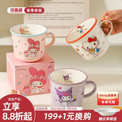 Kawashimaya Sanrio Mug Children's Cup Household Drinking Cup with Scale Milk Cup for Ages 3 and Above Open-Top Cup