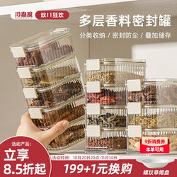 Kawashimaya Spice Storage Box, Food-Grade Household Kitchen Spice Container for Sichuan Pepper, Aniseed, and Seasonings, Moisture-Proof and Sealed