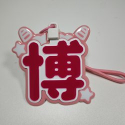 Wavy Pattern General Bureau Rechargeable Cob Light-Up Badge with Free Shipping, New Product, Back Clip Headlamp, Time Attendance Badge, Wristband