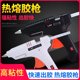 Hot melting rubber gun manual Household hot-melt rubber gun High sticky strong rubber stick hot melt rubber 7-11mm glue hot melt gun