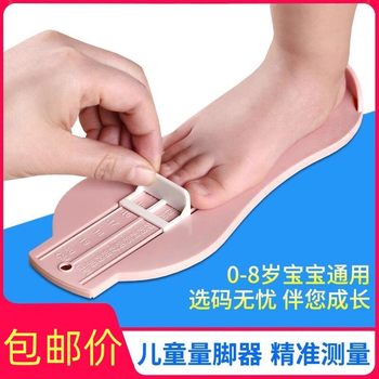 Measuring foot artifact universal children's measuring instrument baby foot measuring instrument children's baby home inner length measurement shoe size