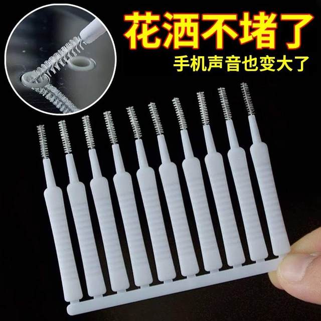 Shower hole cleaning brush household multifunctional small brush gap cleaning brush shower head nozzle clearing cleaning brush head